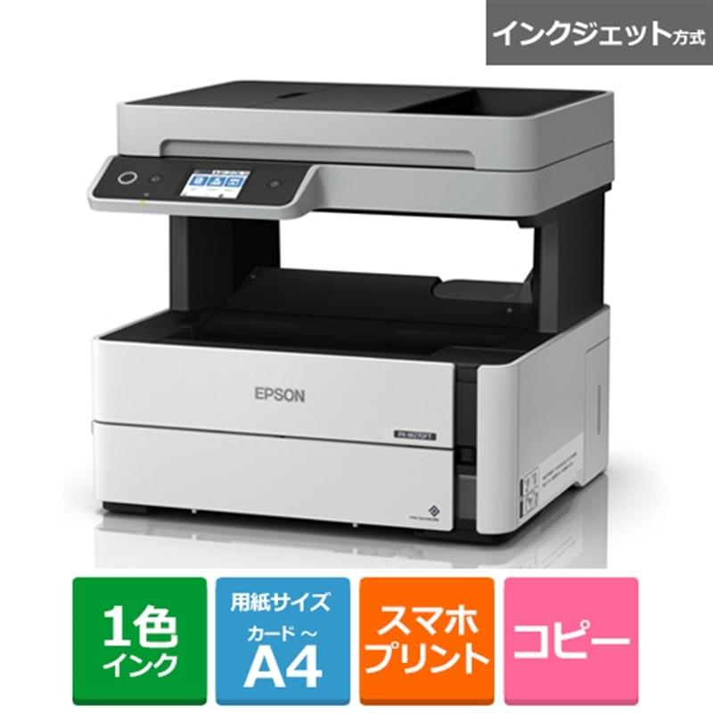 エプソン（EPSON） ビジネスインクジェットA4対応モノクロプリンター