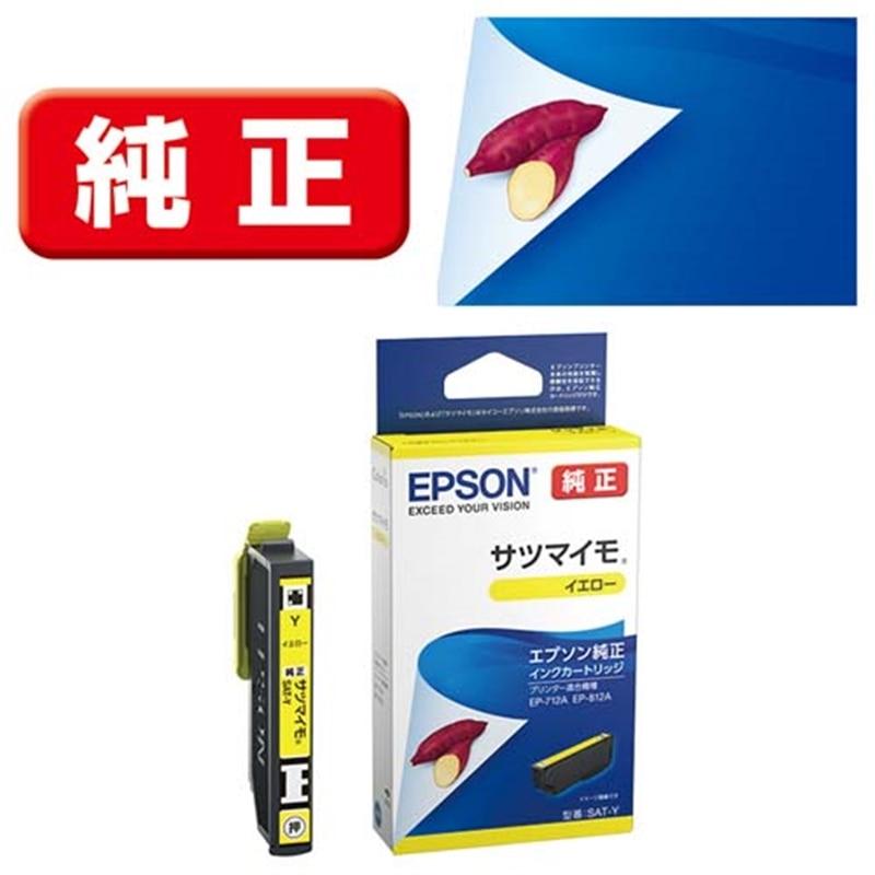 【特価商品】【セット買い】エプソン EPSON 純正インクカートリッジ ICLG エプソン（EPSON） 純正インクカートリッジ SAT-Y : ケーズデンキ