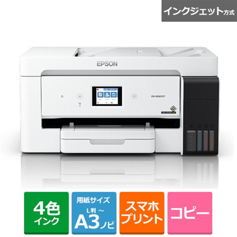 EPSON（エプソン） ビジネスインクジェットＡ３カラーＡＤＦ付ＦＡＸ複合機　エコ EW-M5610FT : 4988617364301 :  ケーズデンキ Yahoo!ショップ - 通販 - Yahoo!ショッピング