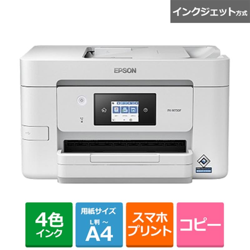 エプソン EPSON(エプソン) ビジネスインクジェットA4カラー エプソン EPSON(エプソン) ビジネスインクジェットA4カラー