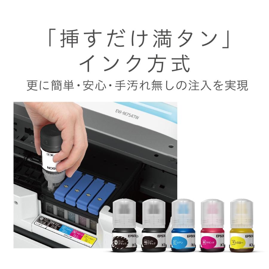 エプソン（EPSON） インクジェットA4カラー複合機 EW-M754TW