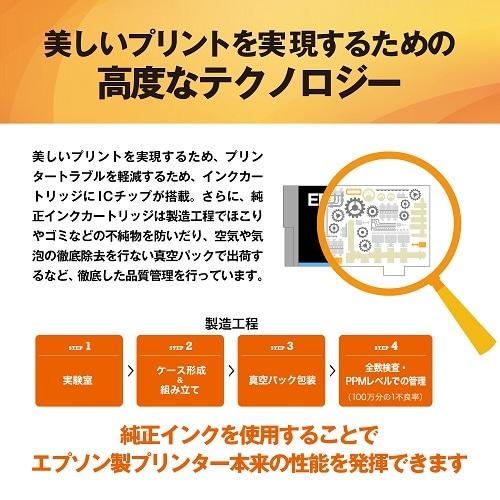 エプソン（EPSON） 純正インクカートリッジ ICY88A1 : ケーズデンキ