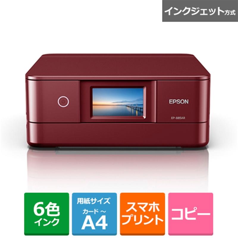 EPSON（エプソン） インクジェットA4カラー複合機 カラリオ EP-815A