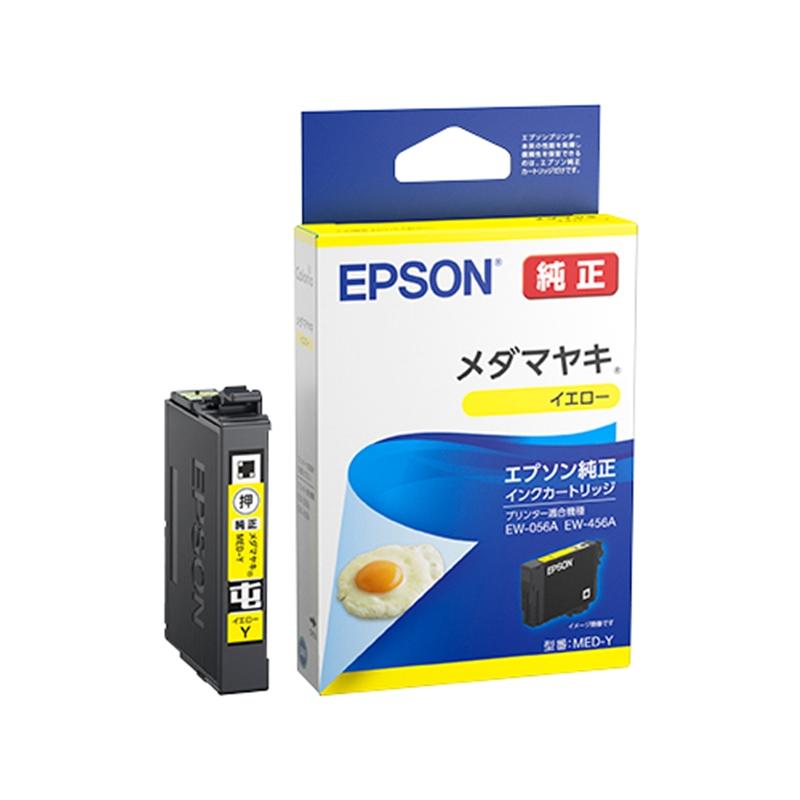 EPSON（エプソン） インクカートリッジ MED-Y : 4988617500846