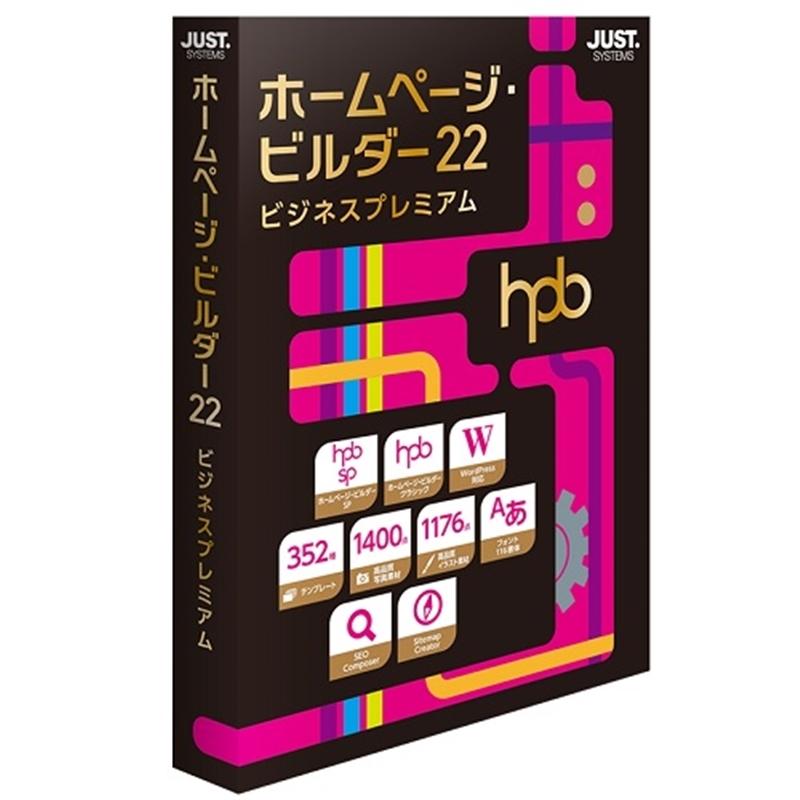 ジャストシステム パソコン用ソフト／ユーティリティ ホームページ・ビルダー22 ビジネスプレミアム 通常版｜ksdenki