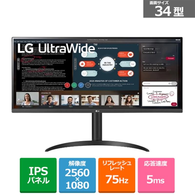 LG 34.0型 UltraWide ウルトラワイドモニター 34WP550-B 