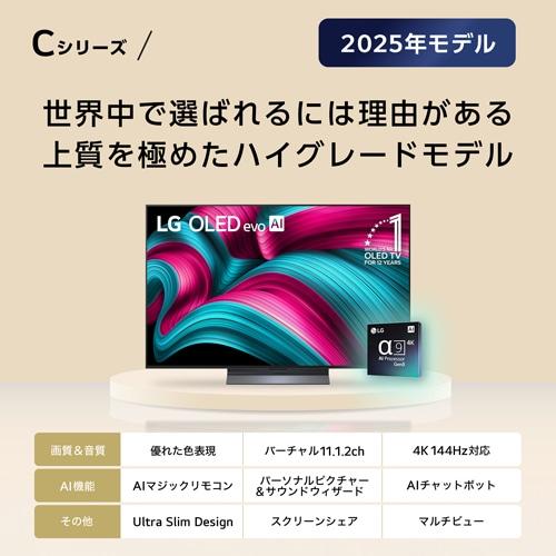 家電 OLED65C2PJA LGエレクトロニクス OLED65C2PJA [65インチ] 価格比較 - 価格.com