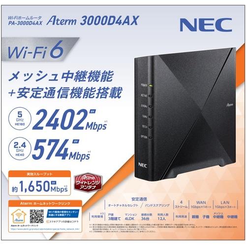 NEC 無線ルータ PA-3000D4AX : ケーズデンキ Yahoo!ショップ - 通販