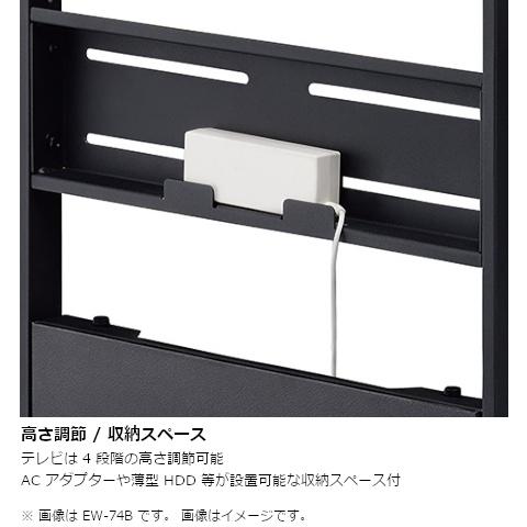 ハヤミ工産 テレビ用壁面スタンド EW-72W｜ksdenki｜03