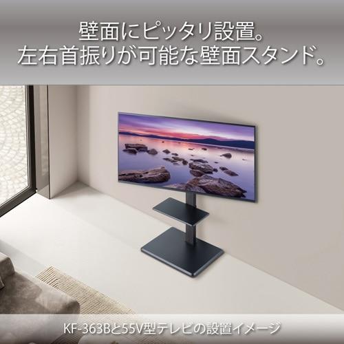 ハヤミ工業　壁寄スタンド 首振りタイプ KF-363M　テレビスタンド ハヤミ工産 壁寄スタンド 首振りタイプ KF-363M : ケーズデンキ Yahoo