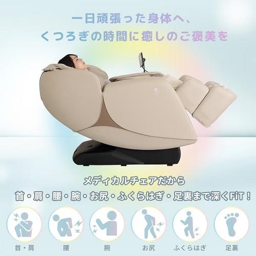 愛様アンファティ　IFマッサージリフレッシュモイスチャ計3新ユースミニ1本プレゼ ファミリーイナダ マッサージチェア iーFit（アイフィット） FIP-6208J