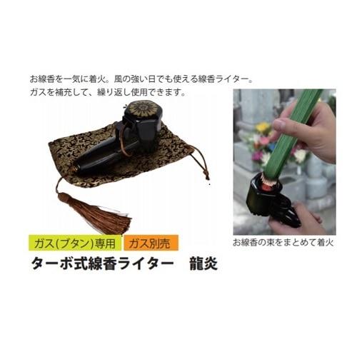 PSA10、５枚セット 永光 ターボ式線香ライター 龍炎 130846 : ケーズデンキ Yahoo