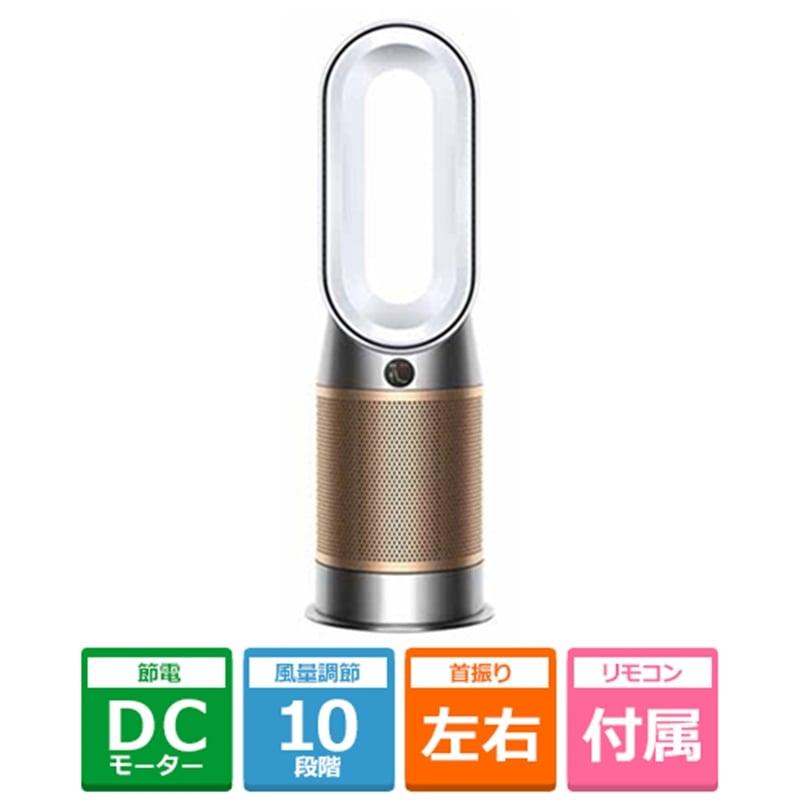 Dyson dyson（ダイソン） Purifier Hot + Cool Formaldehyde 空気清浄 