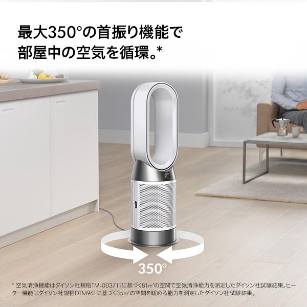 Dyson HP01 空気清浄機能付ファンヒーター 楽天市場】ダイソン Dyson Purifier Hot+Cool Gen1 HP10BN 空気清浄