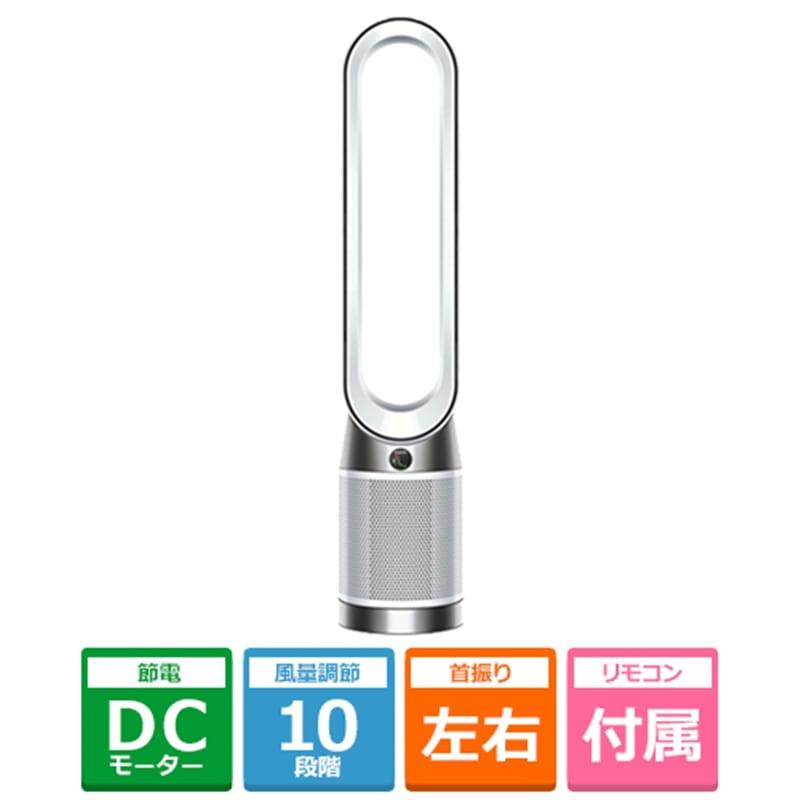 dyson（ダイソン） 空気清浄ファン Dyson Purifier Cool Gen1（国内
