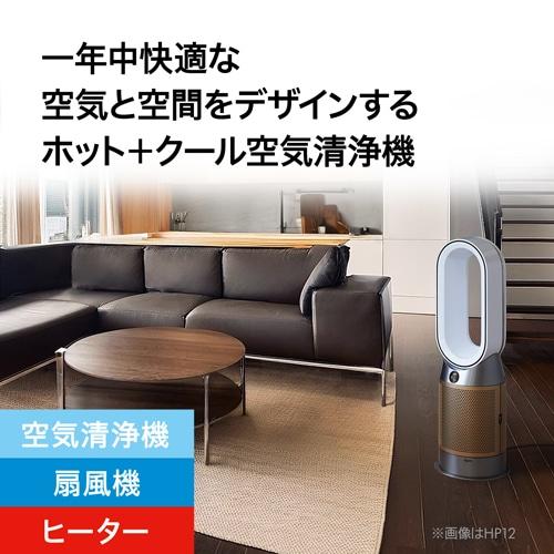dyson（ダイソン） Purifier Hot+Cool HP2 De-NOx 空気清浄ファン 