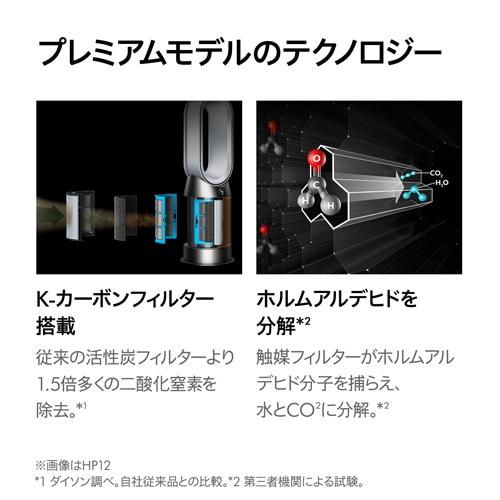 dyson（ダイソン） Purifier Hot+Cool HP2 De-NOx 空気清浄ファン