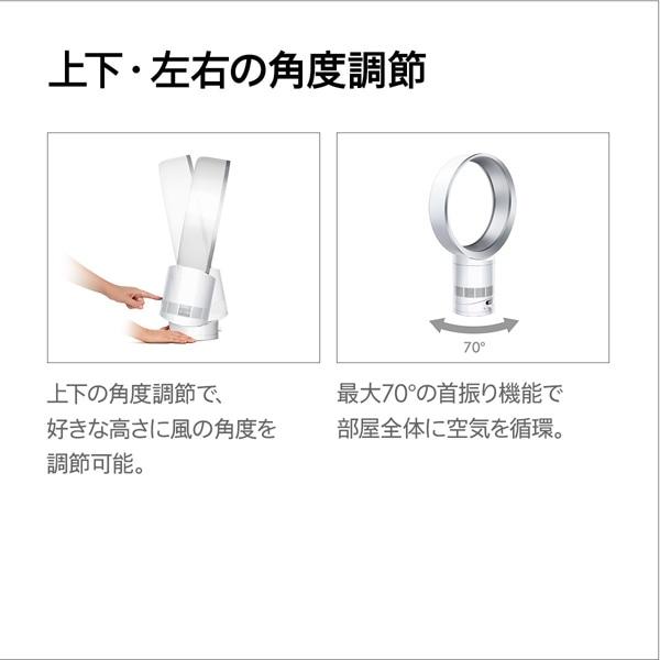 dyson（ダイソン） Dyson Cool CF1 ファン（国内正規品） AM12 WS
