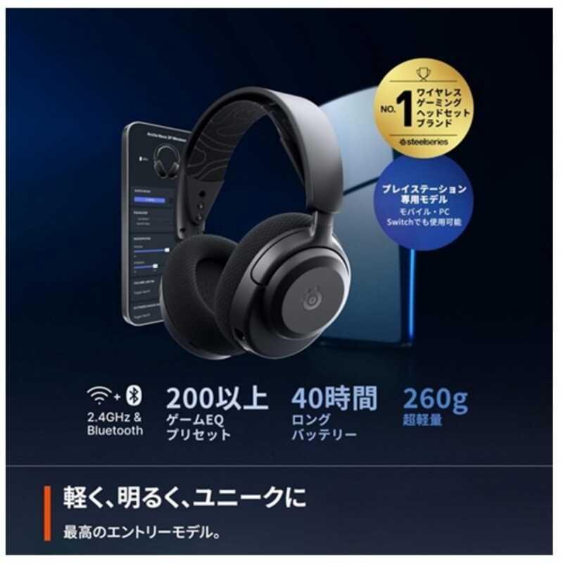SteelSeries（スティールシリーズ） 61686 ゲーミングヘッドセット