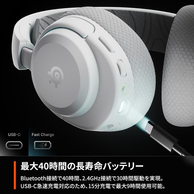 SteelSeries（スティールシリーズ） ゲーミングヘッドセット Arctis