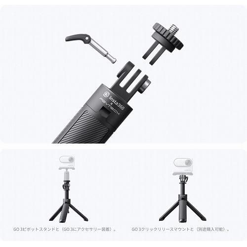 insta360(インスタ360) ミニ見えない自撮り棒+三脚 CINSAAVB insta360(インスタ360) ミニ見えない自撮り棒+三脚 CINSAAVB
