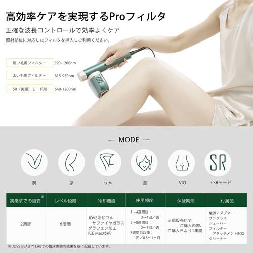 JOVS JOVS（ジョブズ） 光美容器 T3 Pro Max J978 : ケーズデンキ 