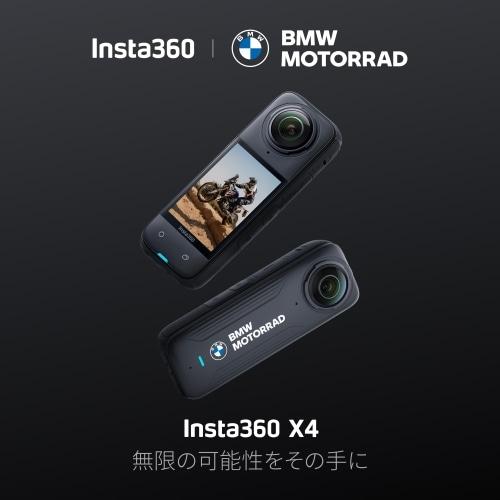 insta360（インスタ360） Insta360 X4 BMW MOTORRAD Edition 