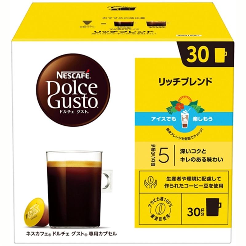 Nestle（ネスレ） ドルチェグスト専用カプセル RBM16001