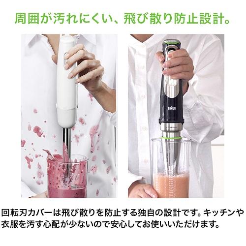 BRAUN BRAUN(ブラウン) マルチクイック9 ハンドブレンダー BRAUN BRAUN(ブラウン) マルチクイック9 ハンドブレンダー