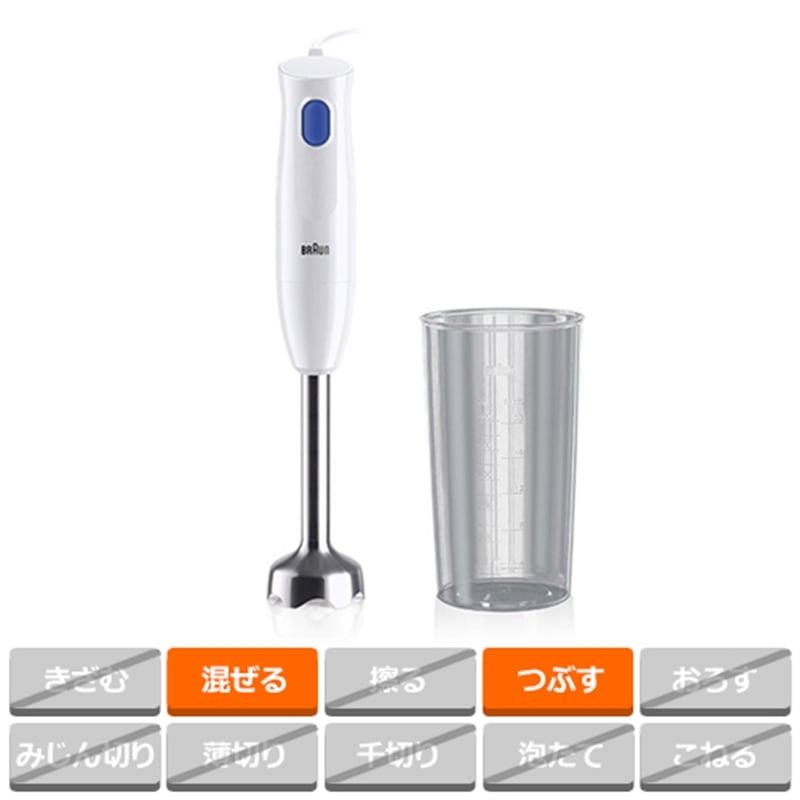 クリスマス ギフト ブラウン マルチクイック1 ハンドブレンダー ブレンダー クリスマス プレゼント ギフト BRAUN（ブラウン） マルチクイック1 ハンドブレンダー MQ10001MWH