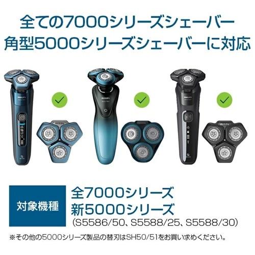 Philips（フィリップス） シェーバー替刃（S7000、5000用