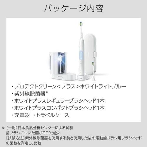 Philips（フィリップス） ソニッケアー プロテクトクリーン〈プラス