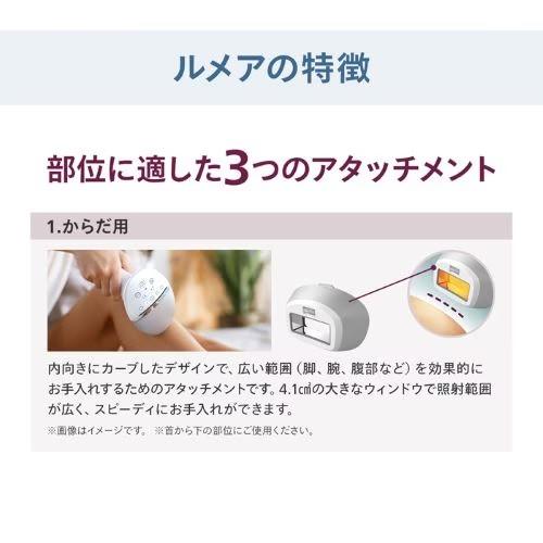 PHILIPS（フィリップス） ルメア 光美容器8000 BRI946/70