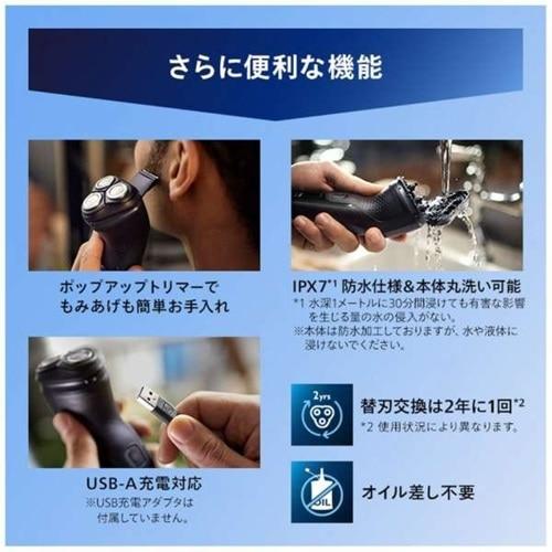 PHILIPS（フィリップス） ウェット＆ドライ電動シェーバー 3000X