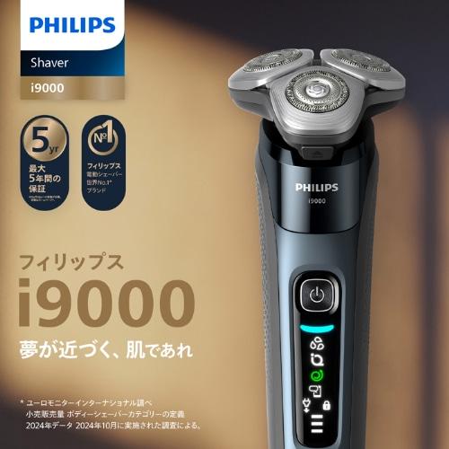 PHILIPS（フィリップス） i9000シリーズ メンズ電気シェーバー X9001/20の画像