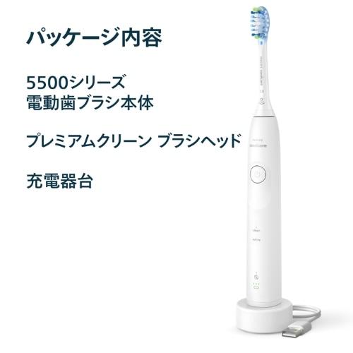 PHILIPS（フィリップス） フィリップス ソニッケアー 5500シリーズ