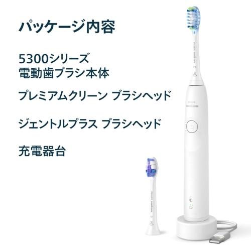 PHILIPS Sonicare 5300 HX7108/06 電動歯ブラシ本体 ソニッケアー PHILIPS フィリップス 電動歯ブラシ 5300シリーズ HX7108