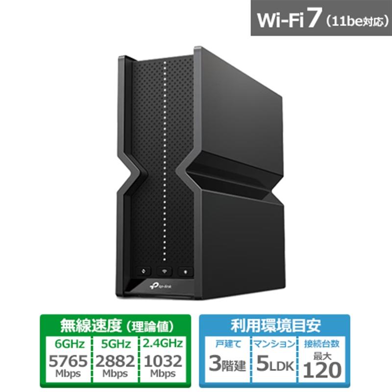 TP-Link（ティーピーリンク） BE9700 トライバンドWi-Fi 7ルーター