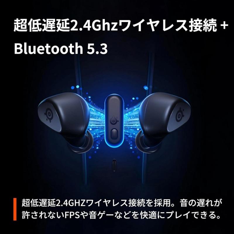 SteelSeries（スティールシリーズ） ゲーミングワイヤレスイヤホン