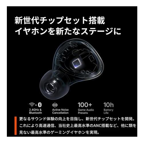 SteelSeries（スティールシリーズ） ゲーミングワイヤレスイヤホン