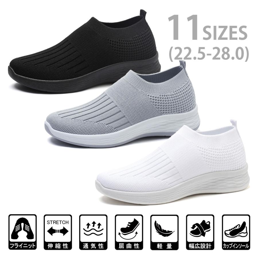 男女兼用 フライニットスニーカー ジョギングシューズ ランニングシューズ スポーツシューズ スリッポン 上履き メンズ レディース 紳士 婦人 sl_22331 | 