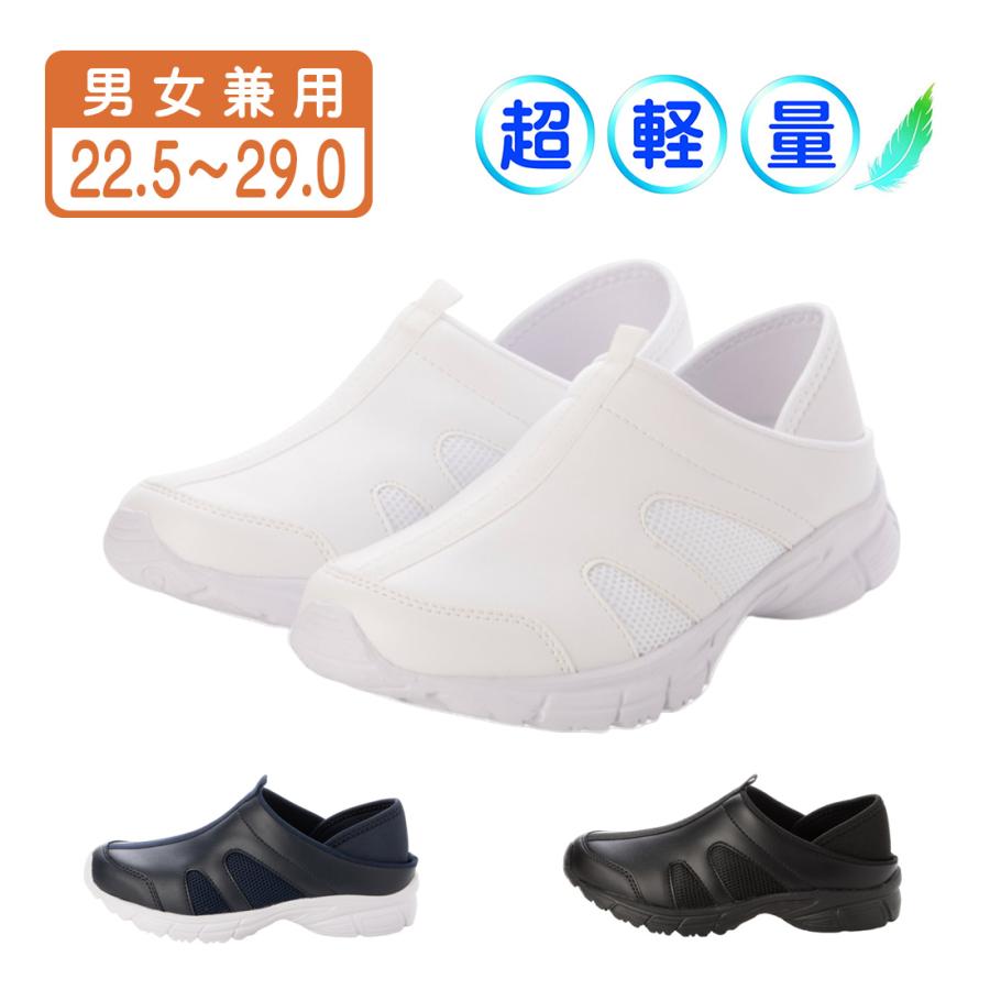 男女兼用 2Way ルームシューズ ナースシューズ グロック スニーカー