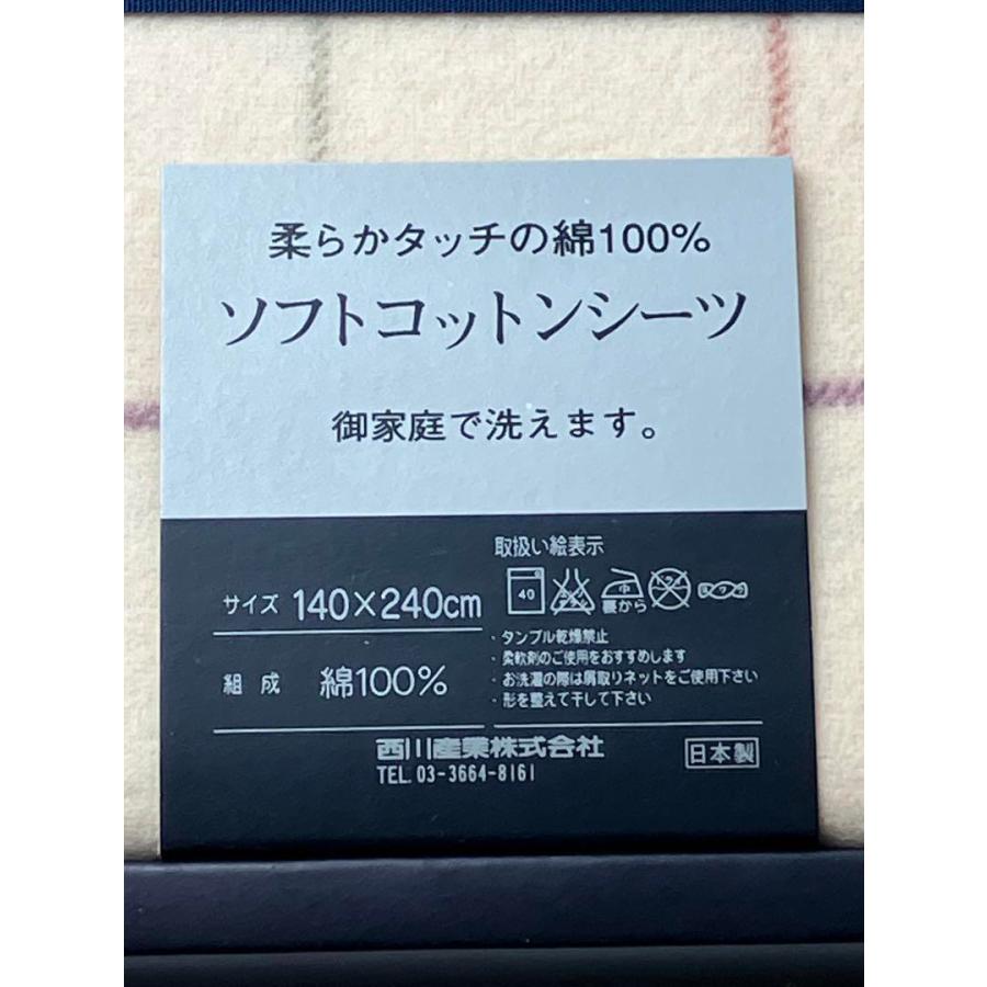 バーバリー ソフトコットンシーツ BURBERRY : ECOマーケット バーバリー ソフトコットンシーツ BURBERRY : ECOマーケット