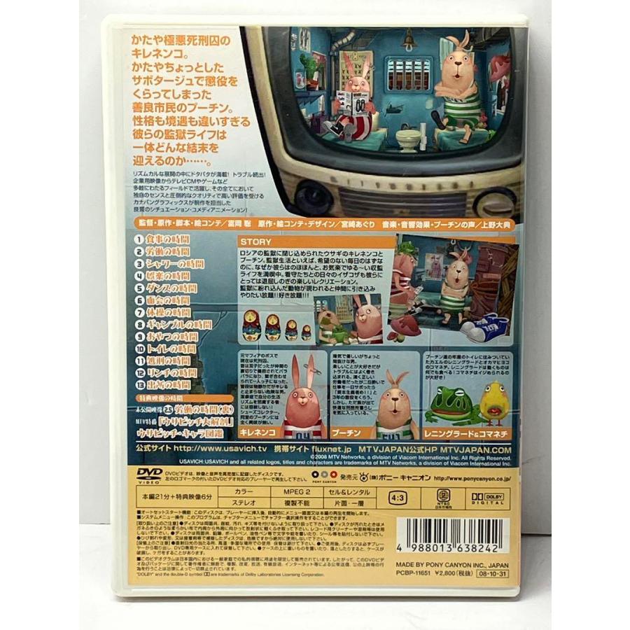 USAVICH SEASON1 ウサビッチ シーズン1 : ECOマーケット ケーシーズ