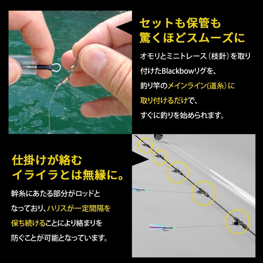 Blackbow イージーさびき 絡まらないサビキ仕掛け : ECOマーケット