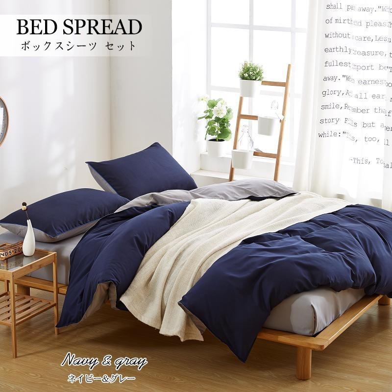 ボックスシーツ ベッドカバー シングル 3点セット おしゃれ リバーシブル ベッドシーツ ボックスシーツ 掛け布団カバー 枕カバー 1712ch37 K Sera Sera 通販 Yahoo ショッピング