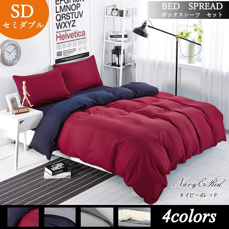 ボックスシーツ セミダブル 4点セット ベッドシーツ ベッドカバー おしゃれ リバーシブル ボックスシーツ 掛け布団カバー 枕カバー 2 1712ch43 K Sera Sera 通販 Yahoo ショッピング