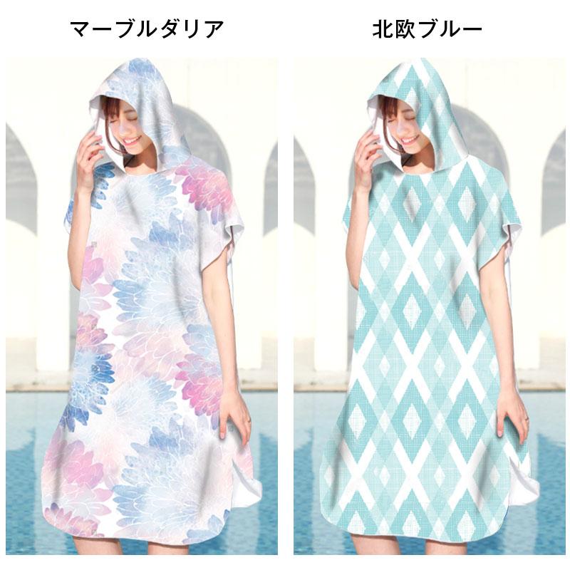 お着替えポンチョ サーフポンチョ 着替え ポンチョ レディース お着替えポンチョ サーフポンチョ 着替え ポンチョ レディース