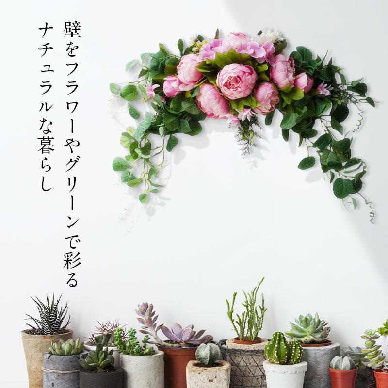 ウォールフラワー 壁掛け 造花 壁 飾り フェイク フラワー グリーン 