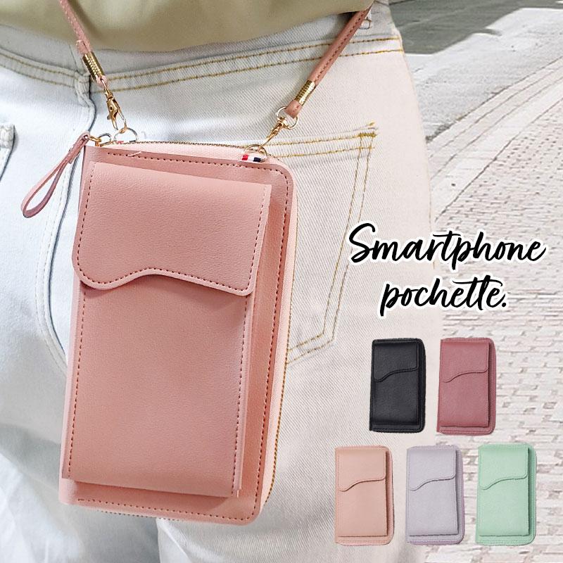 お財布 ショルダー バッグ タイプ お財布ポシェット 縦型 スマホ 財布  